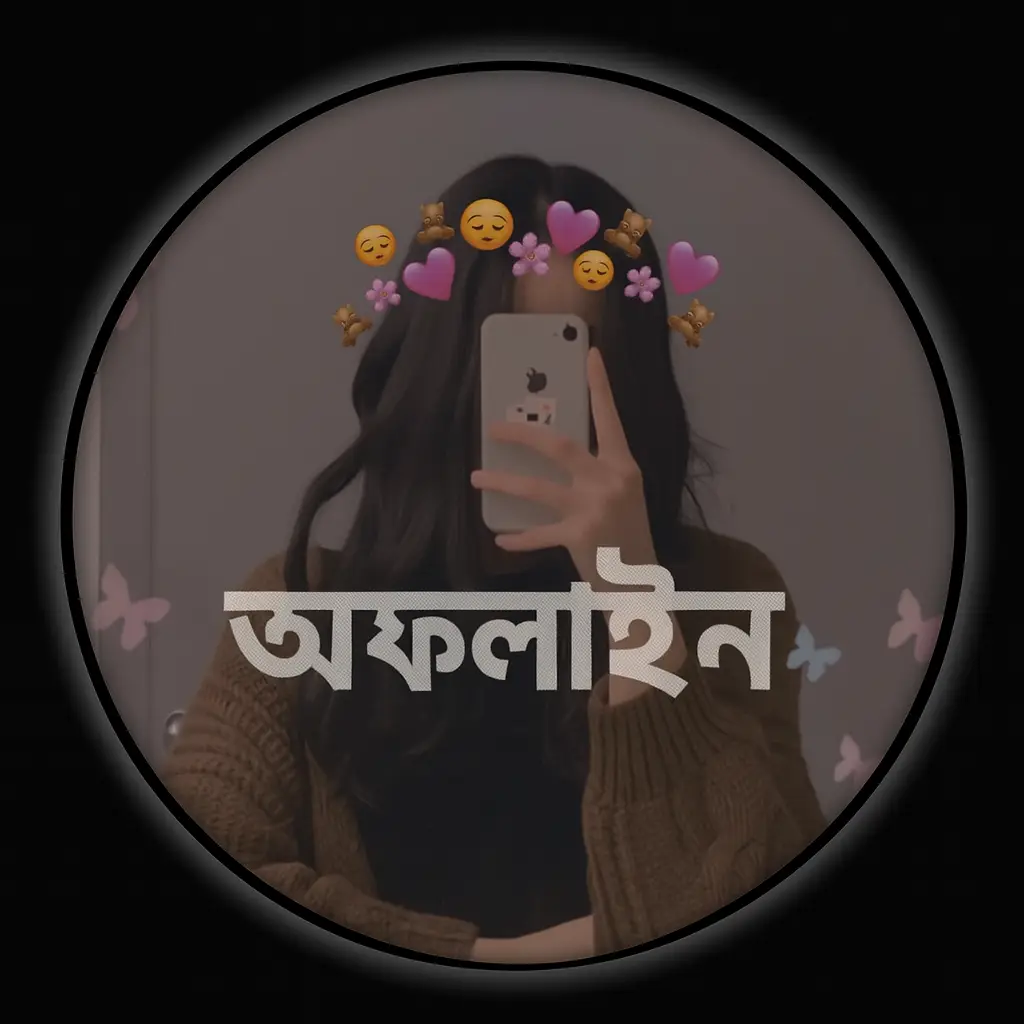 অফলাইন পিক বাংলা